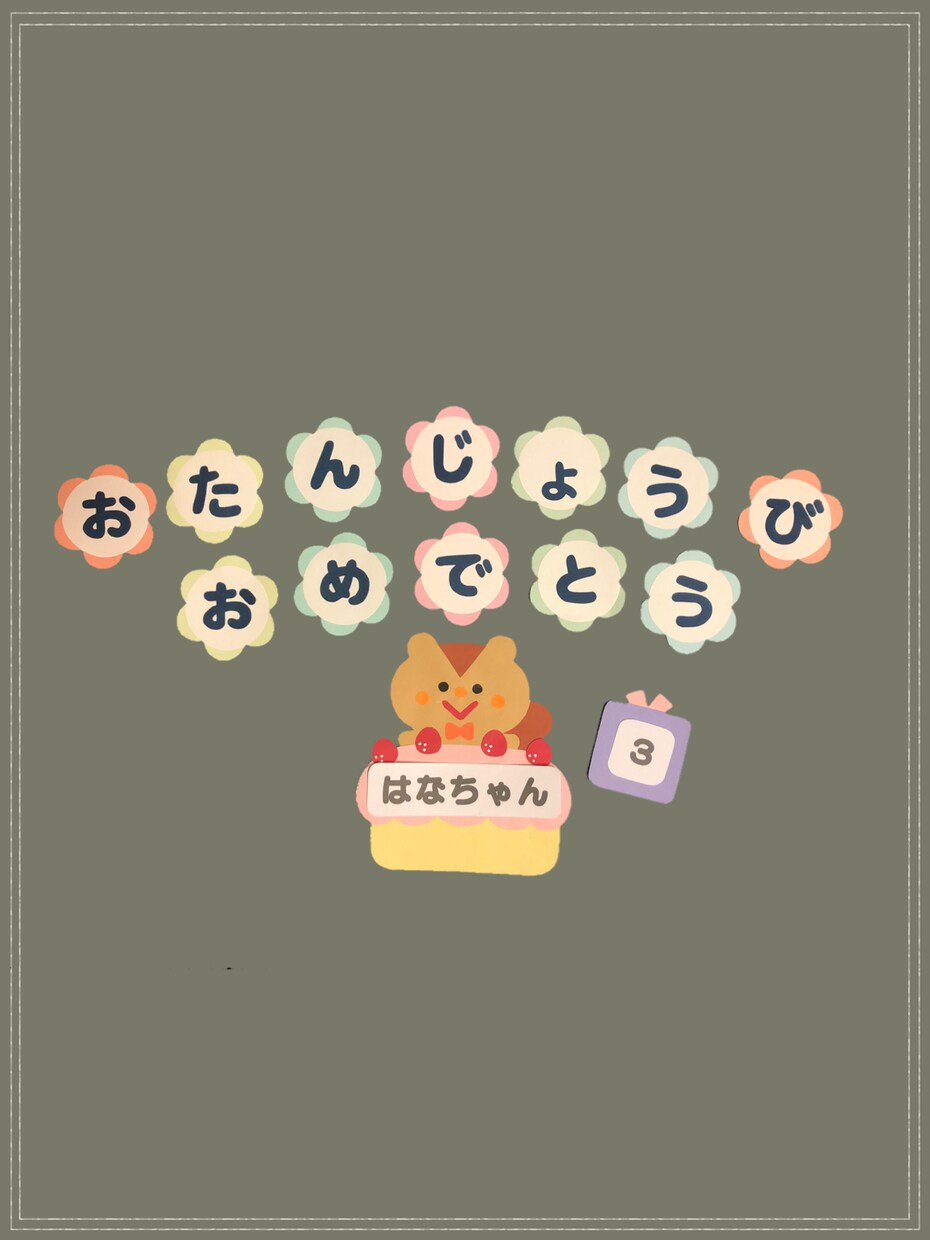 忙しい保育士さん☆壁面作り代行します 壁面や制作物などの保育グッズをお作りいたします(^^)♪ イメージ1
