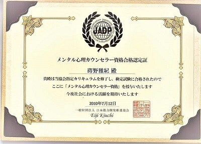 現NPO代表が「学校行きたくない」の相談にのります 現NPO代表兼心理カウンセラー兼日本語教師が寄り添います。 イメージ2