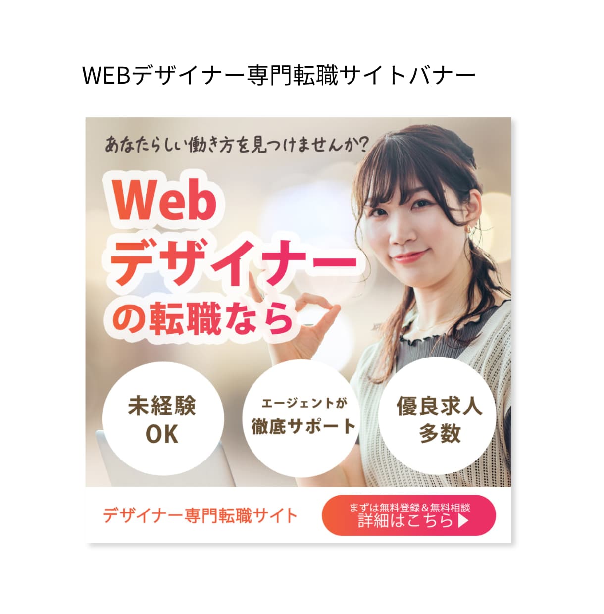 思わず「クリック」したくなるバナー制作します 修正回数無制限／迅速丁寧に対応いたします！ イメージ2