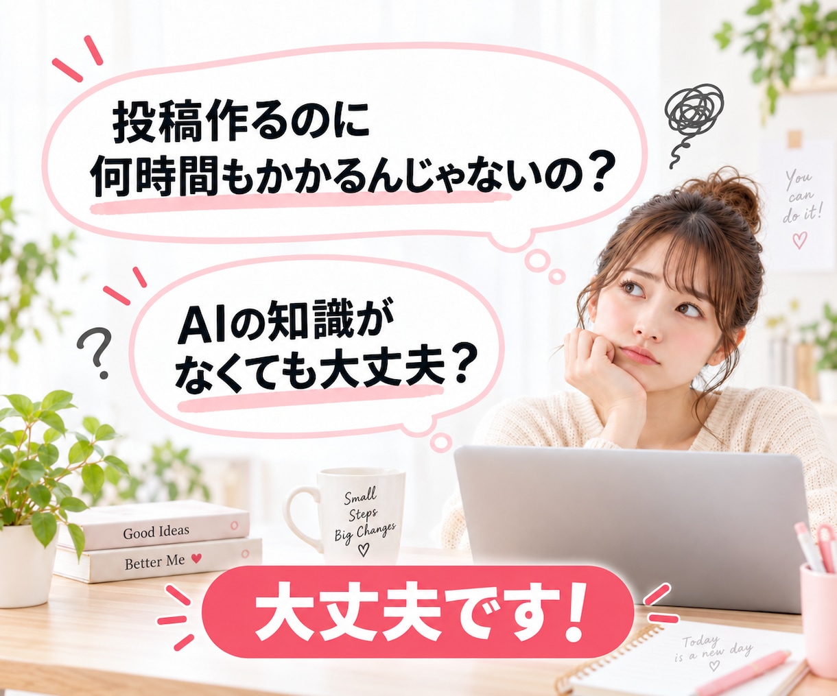 Pinterest×アフィで稼ぐ手順教えます 知識ゼロでもOK！AI活用でスキマ時間に楽々投稿 イメージ6