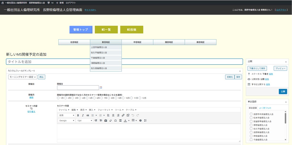 WordPress管理画面カスタマイズします WordPress管理画面をお客様用にカスタマイズ！ イメージ4
