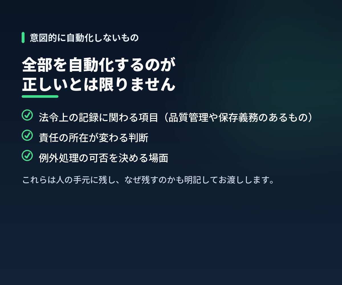 社員が自分で直せる業務自動化を作ります 引き継げないExcelを、誰でも直せる形にします イメージ6