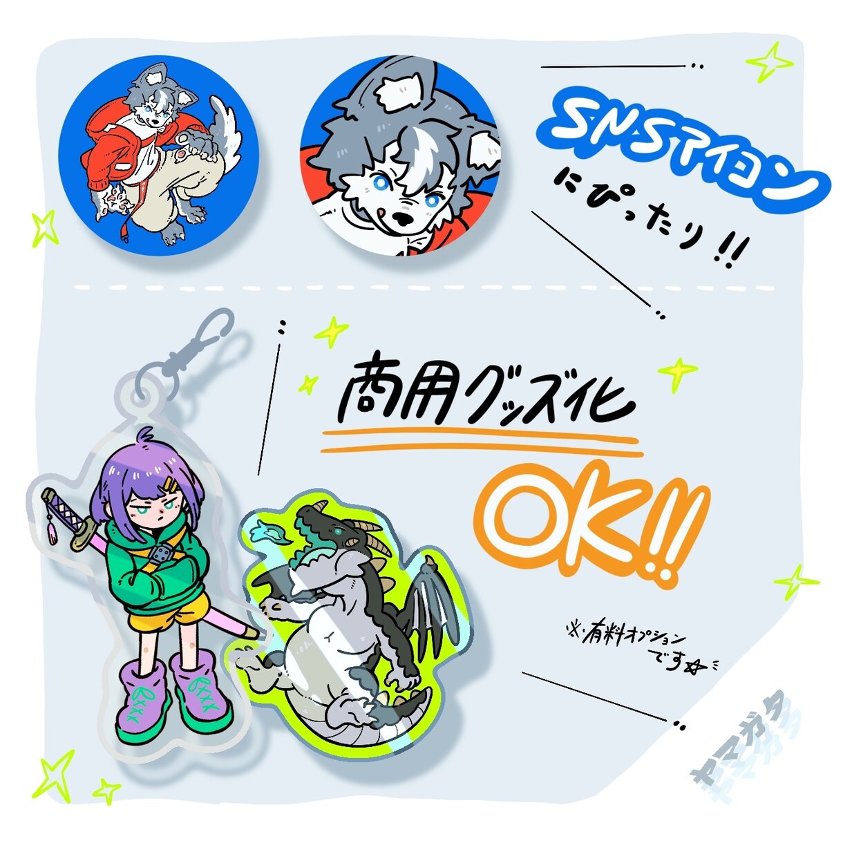 商用利用OK！ポップなデフォルメイラスト描きます SNSアイコンにもぴったり✨️動きのあるポーズが得意です！ イメージ5