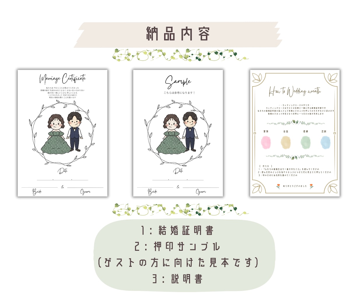 かわいい結婚証明書ウェディングリースをお作りします ゲスト参加型の結婚証明書を似顔絵リースで制作⭐︎ イメージ3