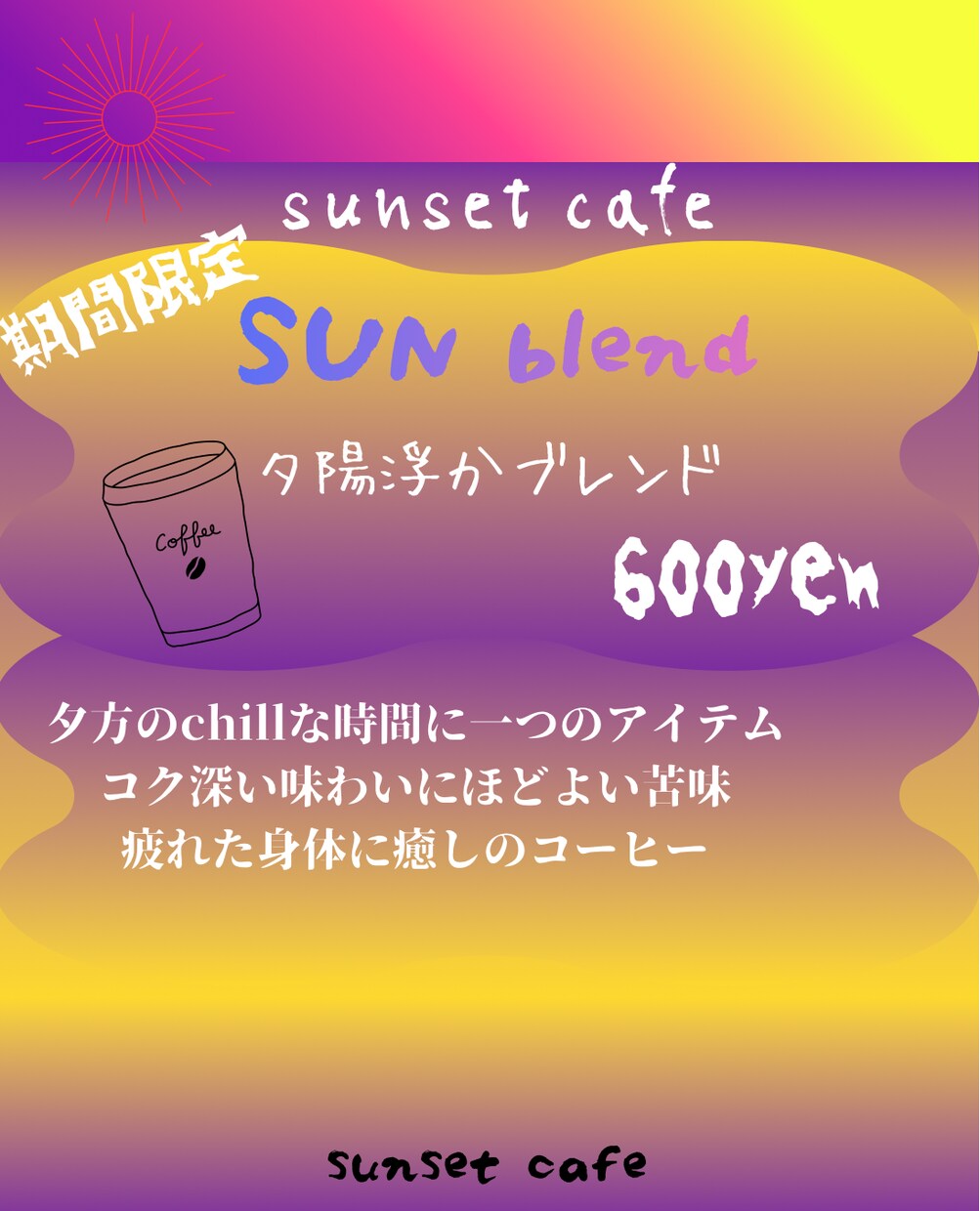 カフェ飲食向けおしゃれなSNS投稿バナー作成します 独自の世界観とお店の雰囲気を合わせ世界一つの物を作ります。 イメージ2