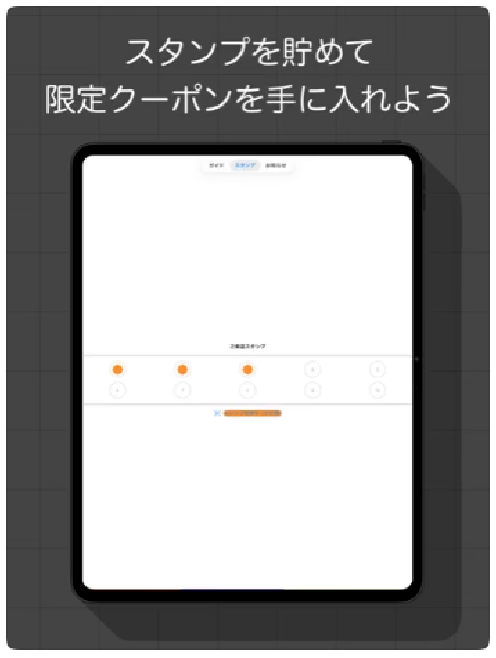店舗用パンフレット＆スタンプアプリ開発します カフェや店舗の集客に！紙の冊子とスタンプカードをデジタル化 イメージ2