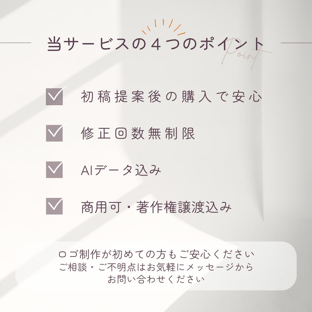 先着5名様！特別価格　世界観が伝わるロゴ制作します 《初回提案無料》《修正無制限》優しくあたたかなロゴづくり イメージ8