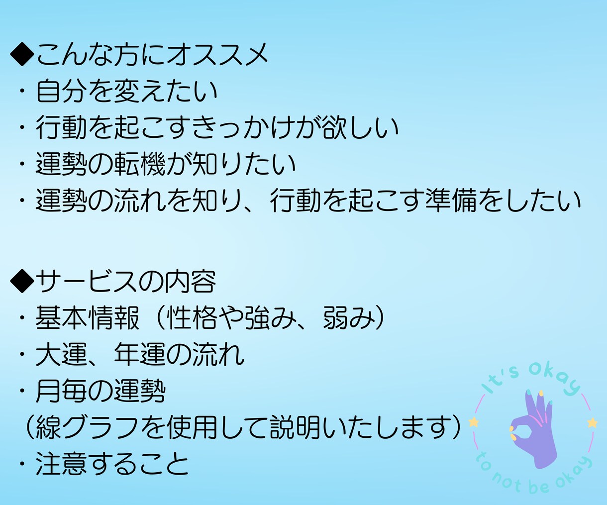 心の整理・運勢アドバイスします タロット＋四柱推命ハイブリッド鑑定【恋愛・仕事・人生の迷い】 イメージ4