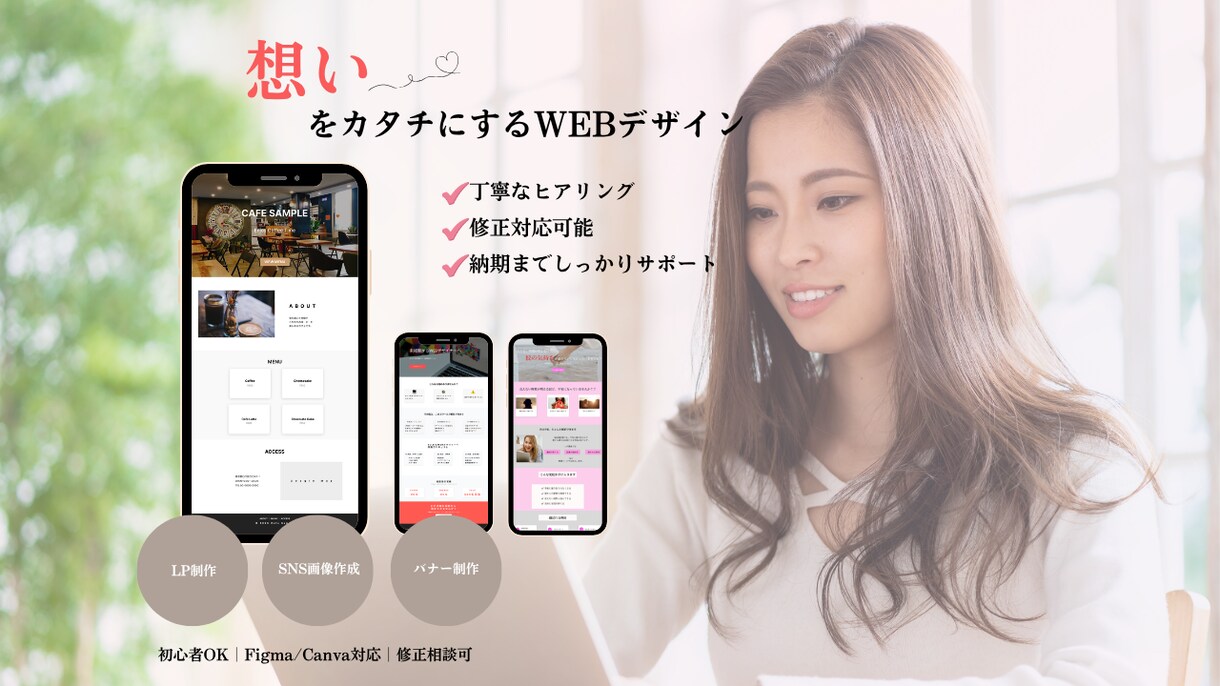 修正OK｜クリックされるバナー制作します 初めてでも安心｜丁寧ヒアリングで理想を形にします イメージ1