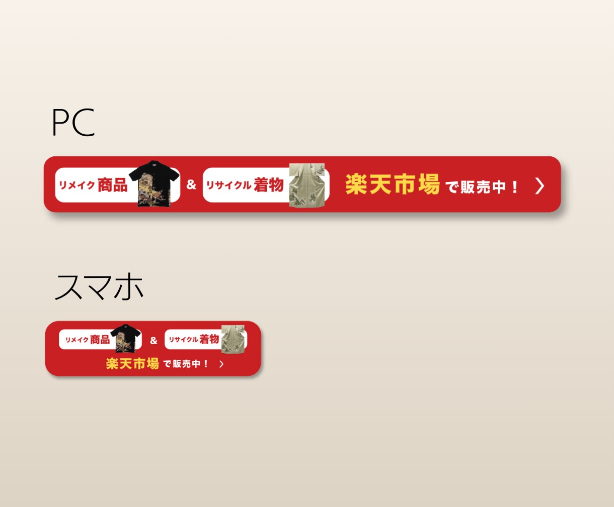 目に留まる・伝わる【バナー】を作ります 丁寧なヒアリング◎ご納得いただけるまで何度でも修正可能！ イメージ3