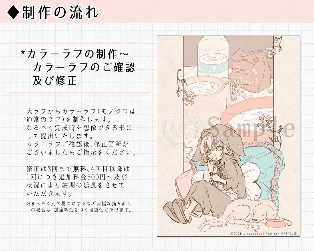 ポップでキュートなかわいい女の子イラスト描きます カートゥーン風がお好きな方にも！商用利用も可能です！ イメージ8