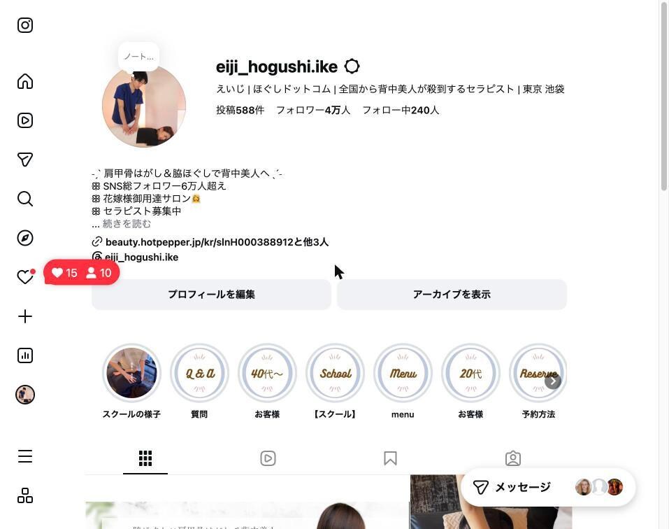 モニター3名限定！インスタ集客コンサルします レビュー獲得のため特別価格！第1歩はここから イメージ1