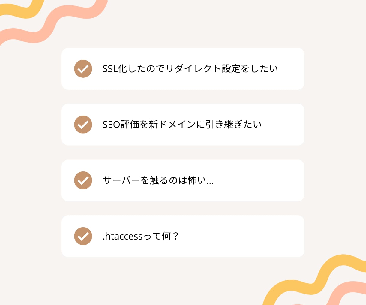 http→httpsにリダイレクト設定します SSL化が済んだら旧アドレスを新アドレスにリダイレクト！ イメージ2