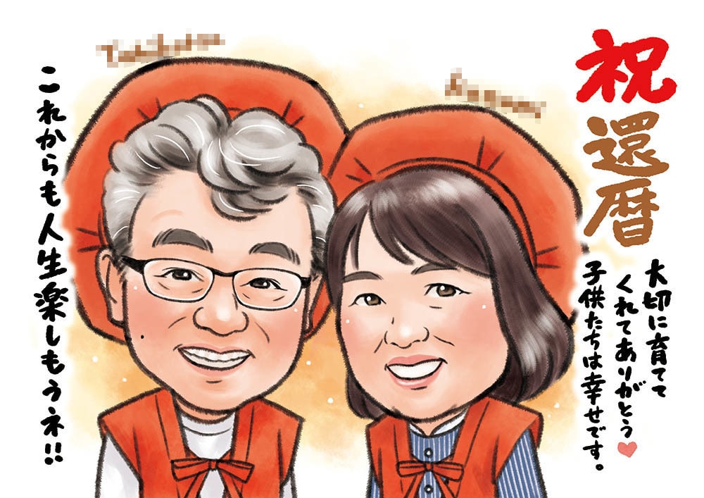 プレゼントに！お祝い、記念日の似顔絵描きます ご両親の還暦・古希などのお祝いや、お世話になった人への記念に イメージ5