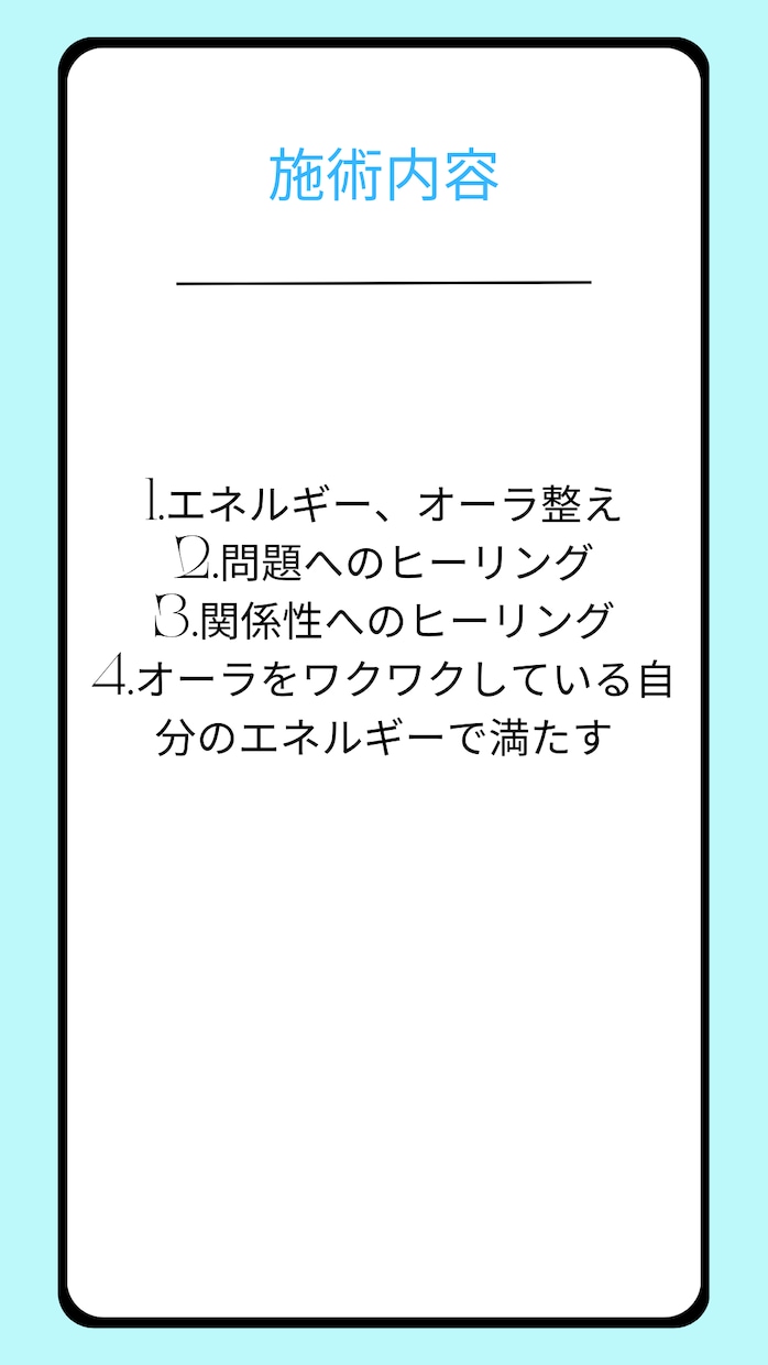 ストレスフリーライフの為に人間関係を整えます 忙しいワーキングママの為に家庭環境を整えるセッション イメージ9