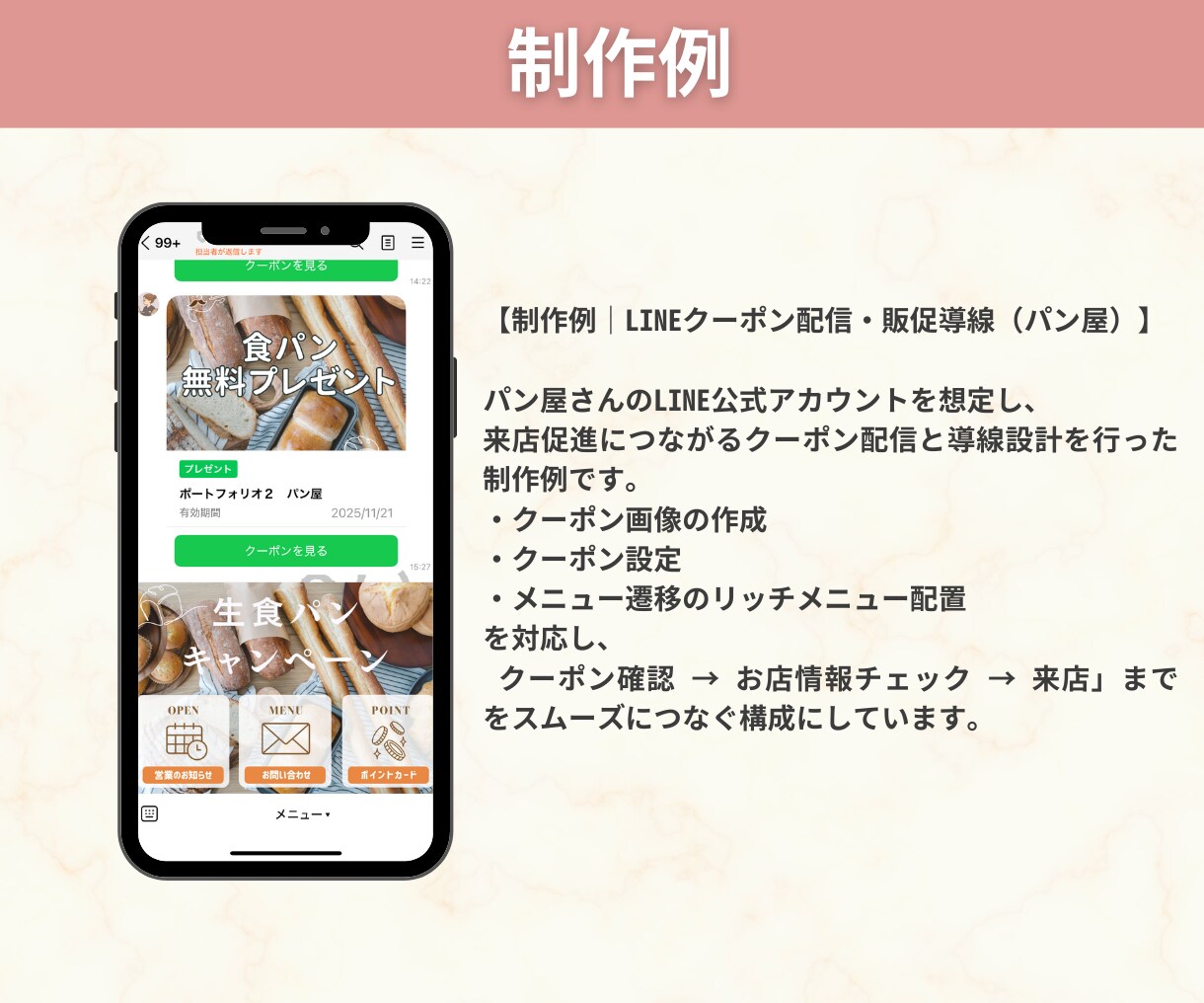 公式LINE構築・導線設計まで代行します 初期設定〜導線構築まで丁寧にサポートします イメージ9