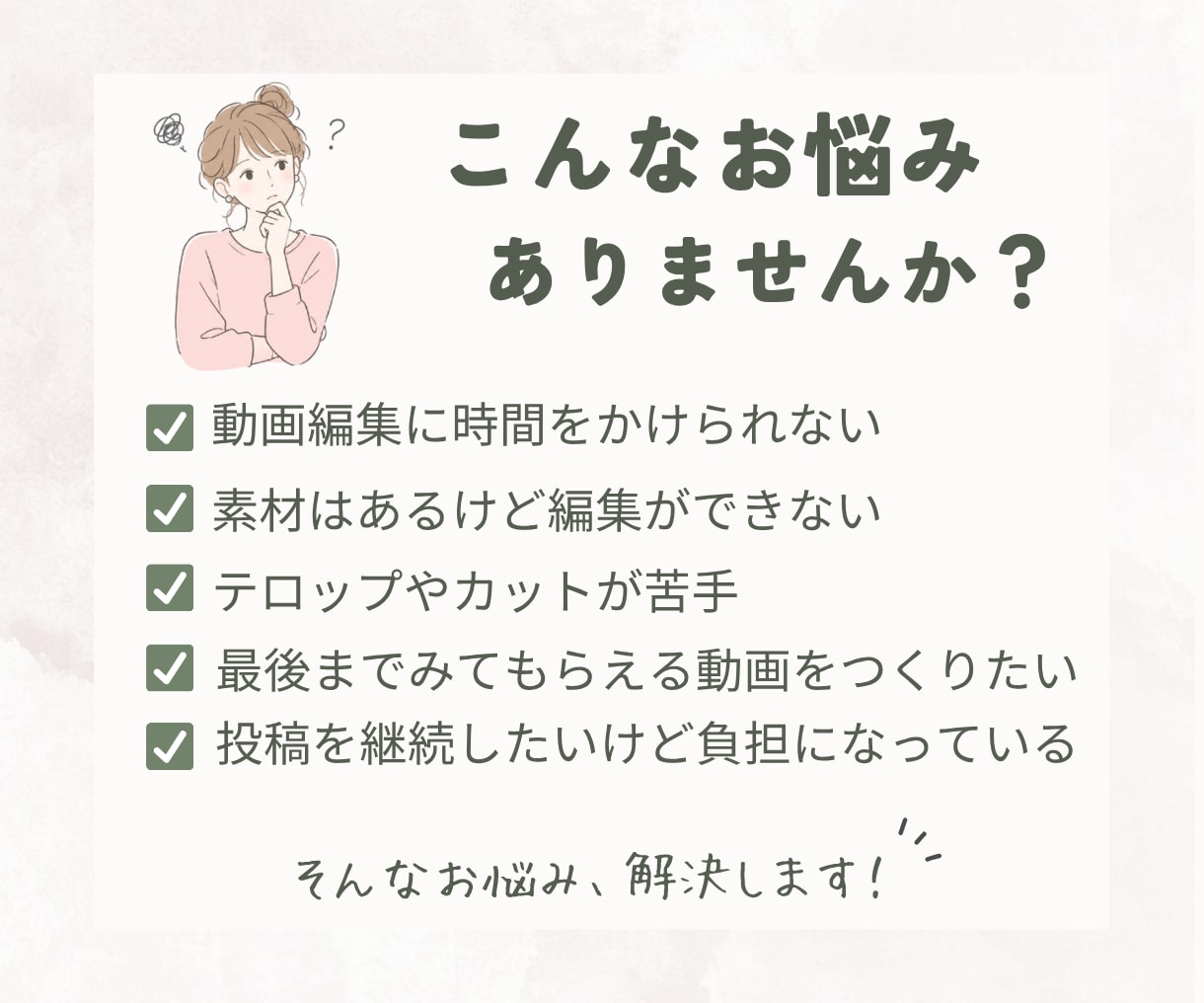想いが伝わるショート動画を丁寧に編集します 伝えたい想いを、見る人に届く動画に整えます イメージ2