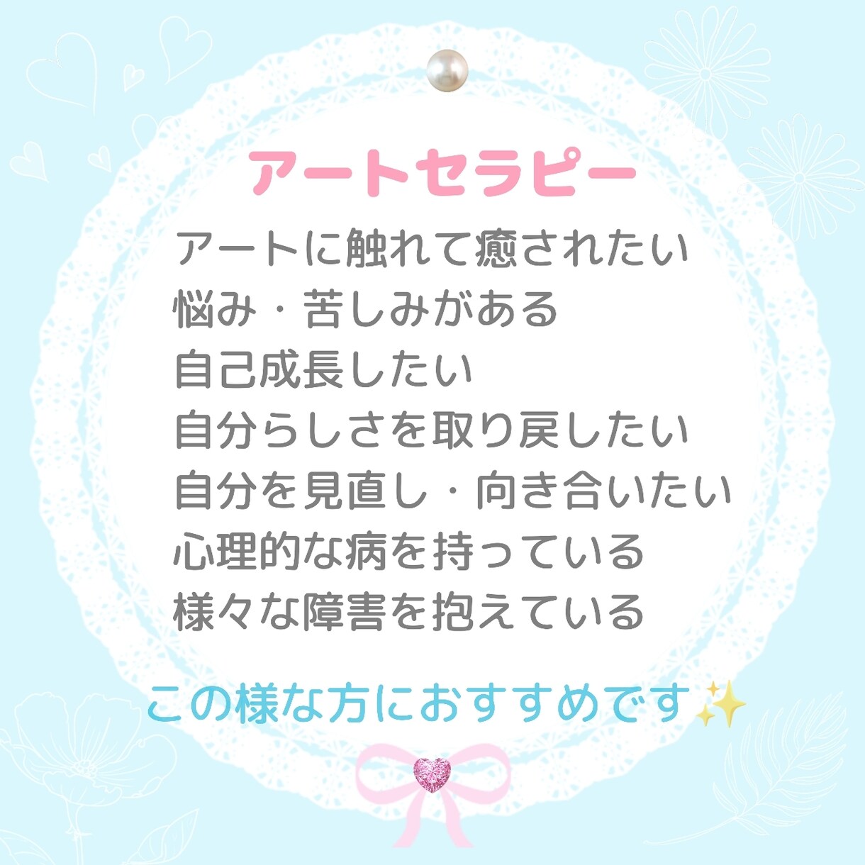 アートセラピー✡心の浄化お手伝いします 心理療法。前に進みたい方・心を軽くしたい方 イメージ2