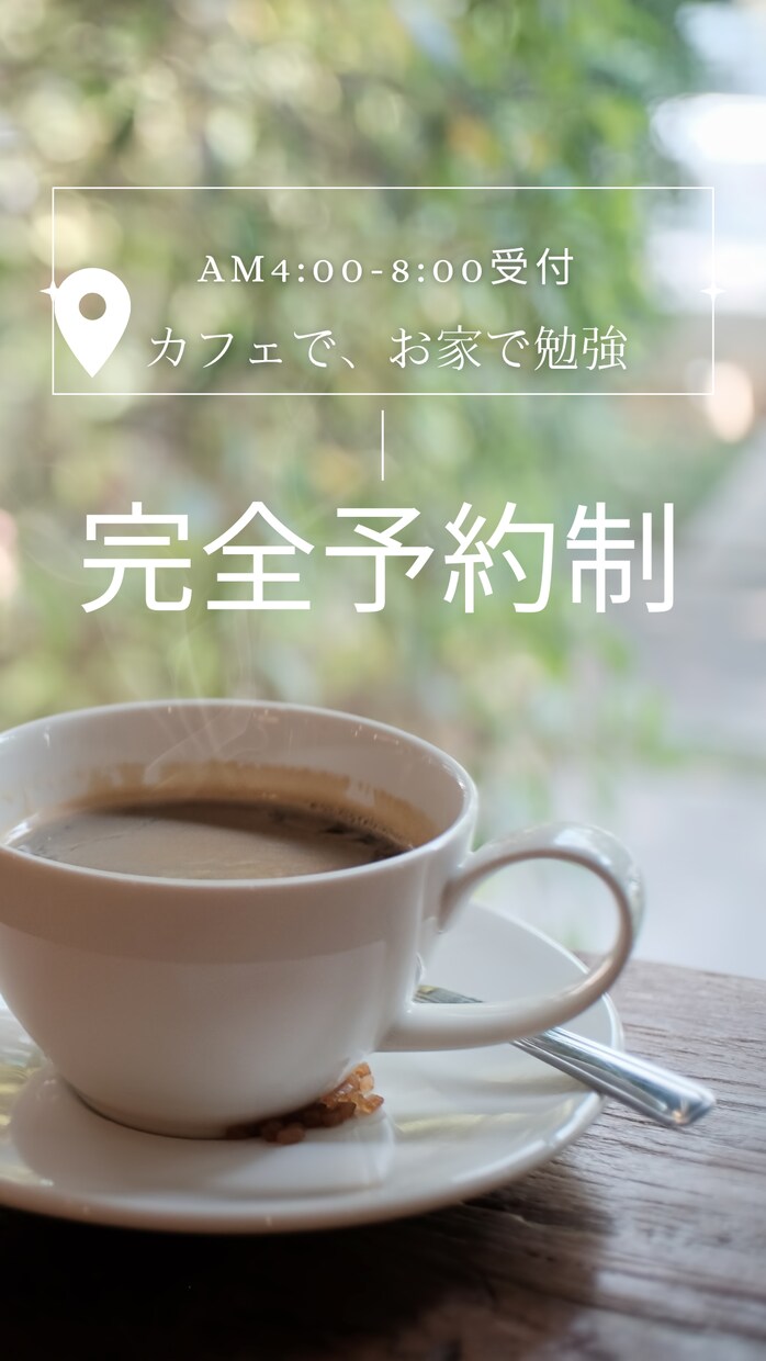 継続は力なり！！一緒に朝活します 私と一緒に朝活（AM4:00-8:00）して目標達成しよう！ イメージ3