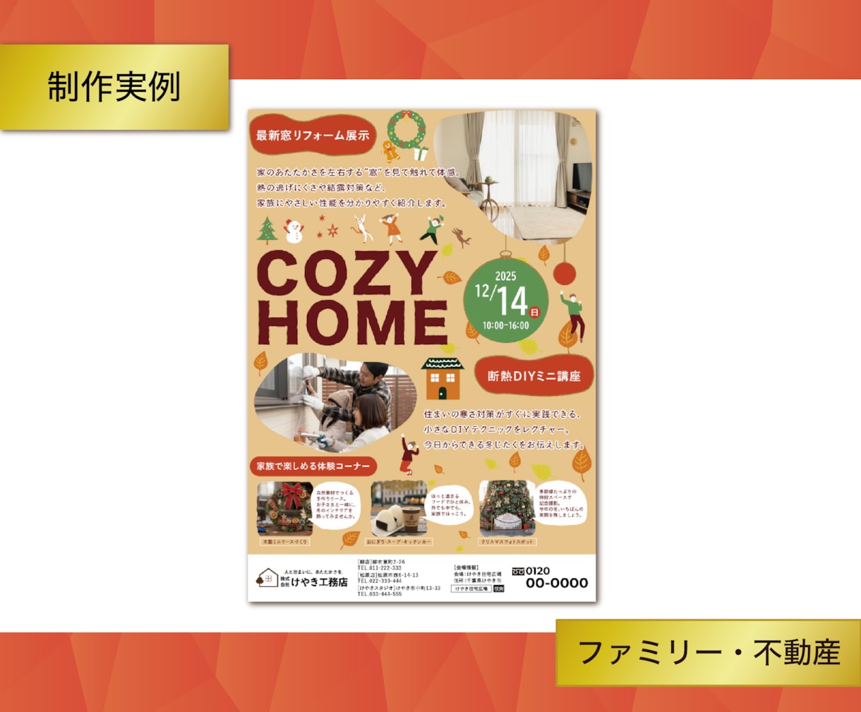 ただいま割引中！目にとまる集客チラシ作成します 可愛いだけじゃない、“来店につながる”デザインを。 イメージ5