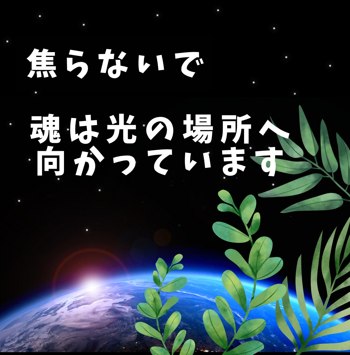 自分を責めてしまうあなたの良心の本音”を代弁します 心の奥の答えを知って まずは自分を認めてあげましょう イメージ1