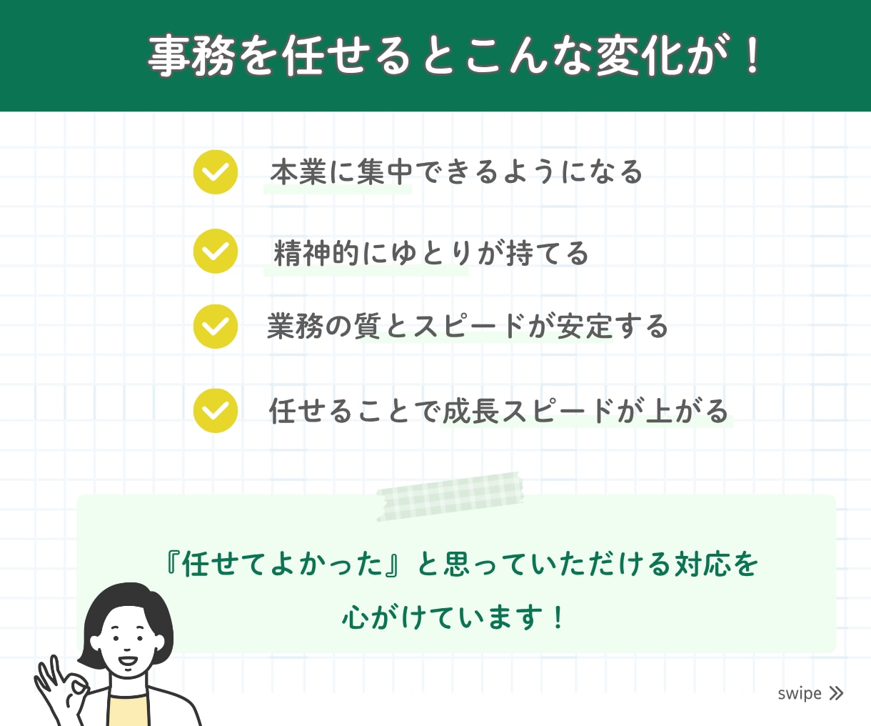 事務歴20年のオンライン秘書が2時間サポートします 事務歴20年！事務の外注で本業に集中したい方をサポートします イメージ5