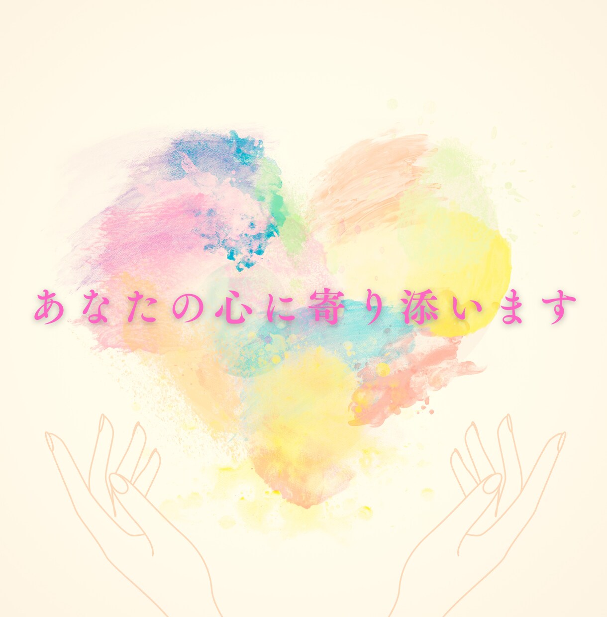 雑談OK！何でもお話し聞きます 話したい、とにかく聞いて欲しい何でもOKです イメージ3