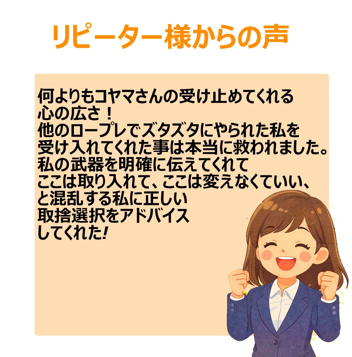 キャリアコンサルタント試験のロープレ練習やります もう本番で緊張しない！基礎力が身に付くロープレ術を伝授します イメージ3
