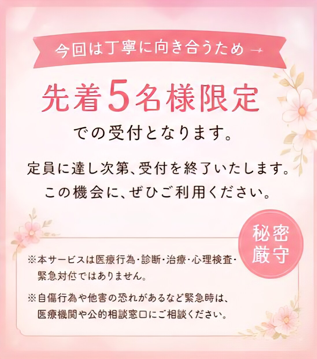 先着5名様限定！メールで悩みを60分お受けします アドバイスより気持ちを分かって欲しい！そんなあなたに！！ イメージ8