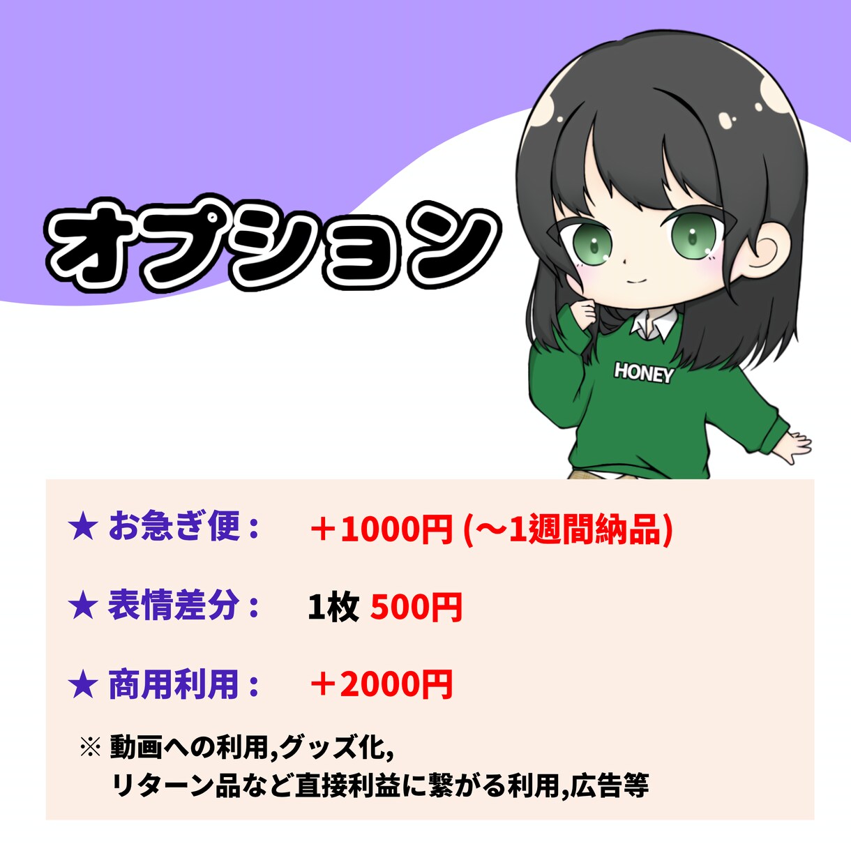 商用利用可！可愛いミニキャライラスト作成します アイコンやサムネイル、グッズなどにおすすめ！ イメージ3