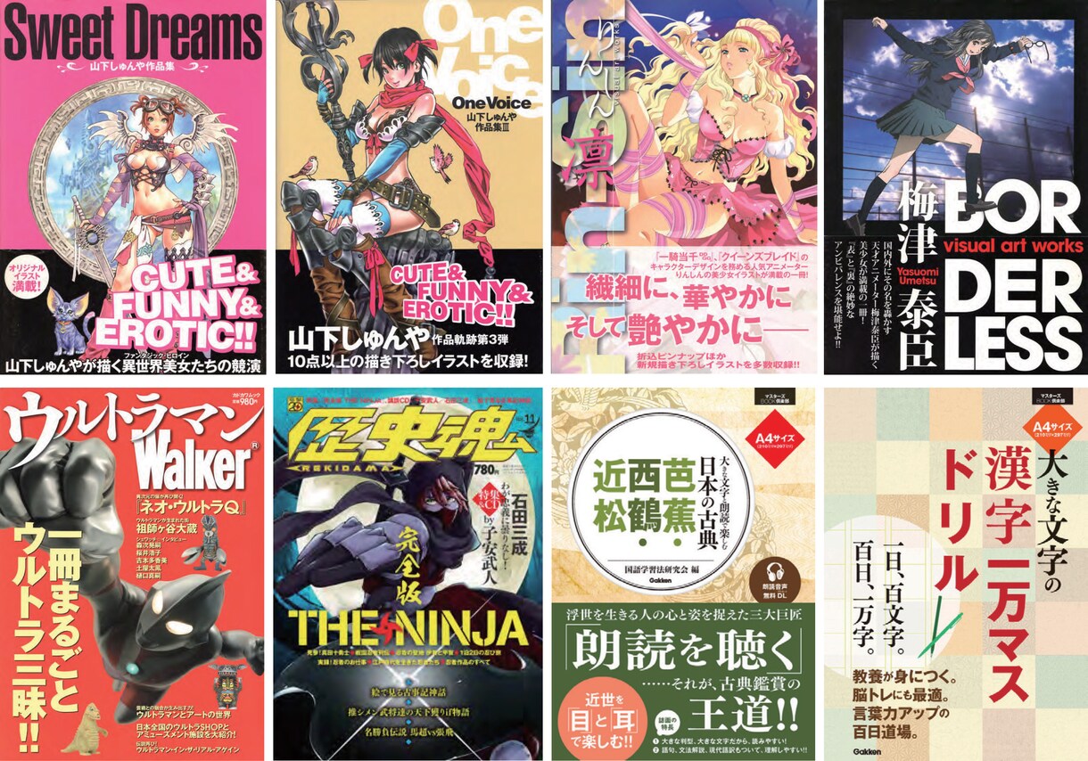 書籍装丁・雑誌レイアウトのプロが提供いたします あなたの本を『素人本』で終わらせません！ イメージ3