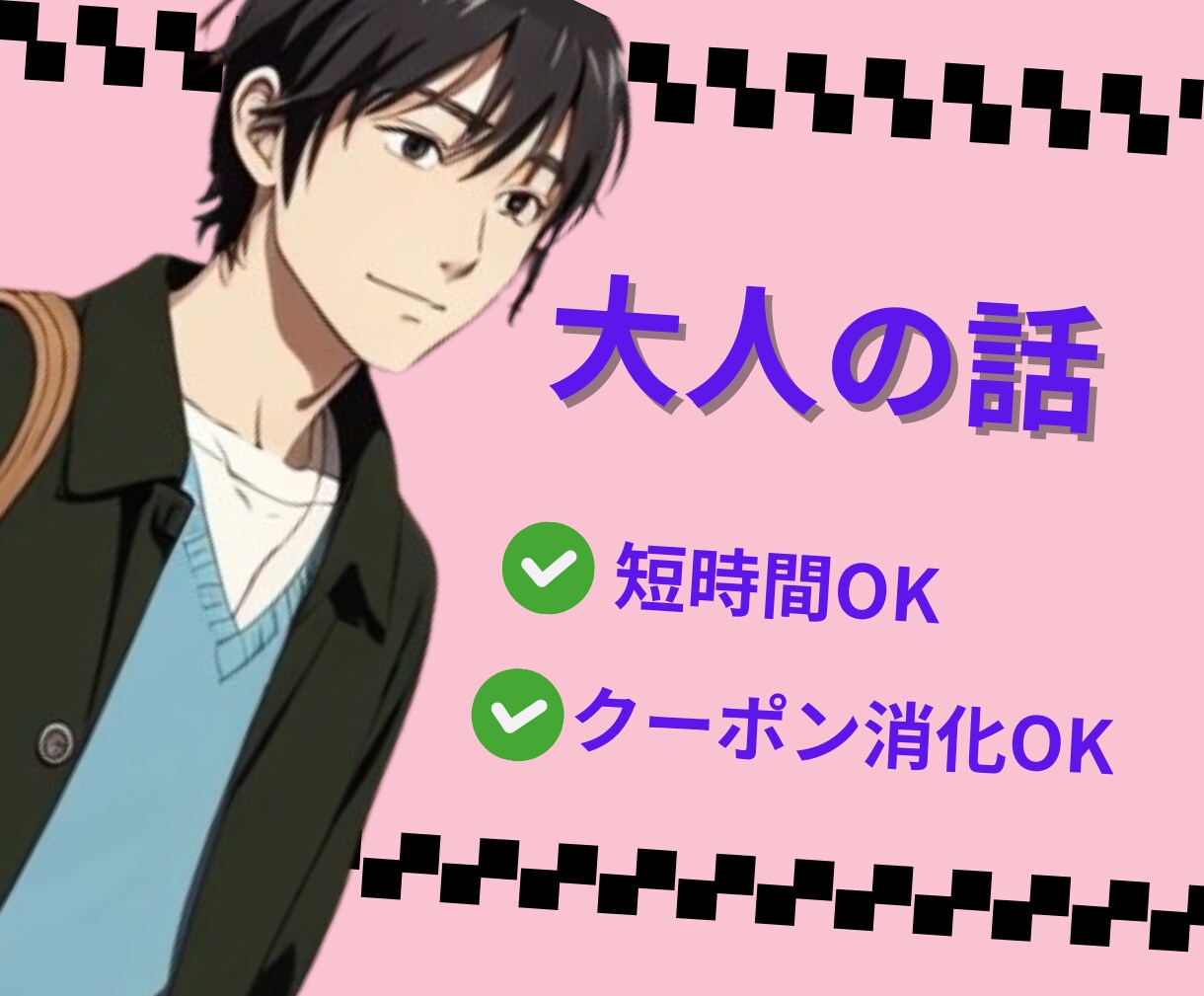 大切な瞬間がうまくいくことを✨心を込めて応援します 立ち向かう時ちょこと話して♪元ｸﾗﾌﾞﾏﾏ励まし支えます！ イメージ3