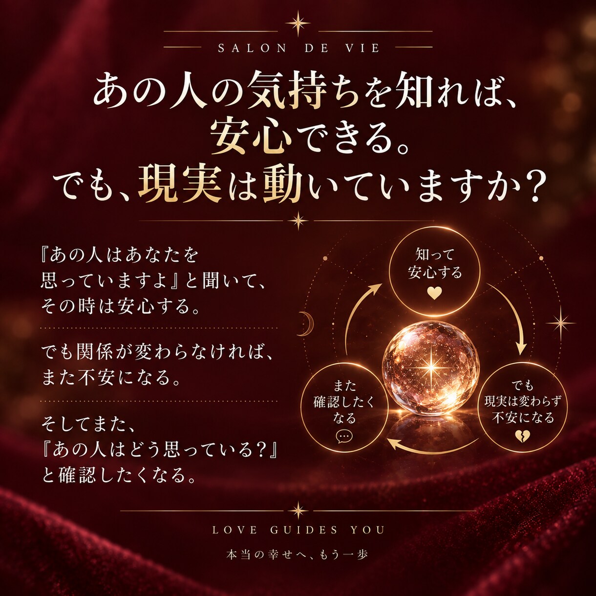 この関係の出口を【あなたの幸せ発火点】から読みます あなただけの幸せを発火させることが、関係の出口を満たす イメージ2