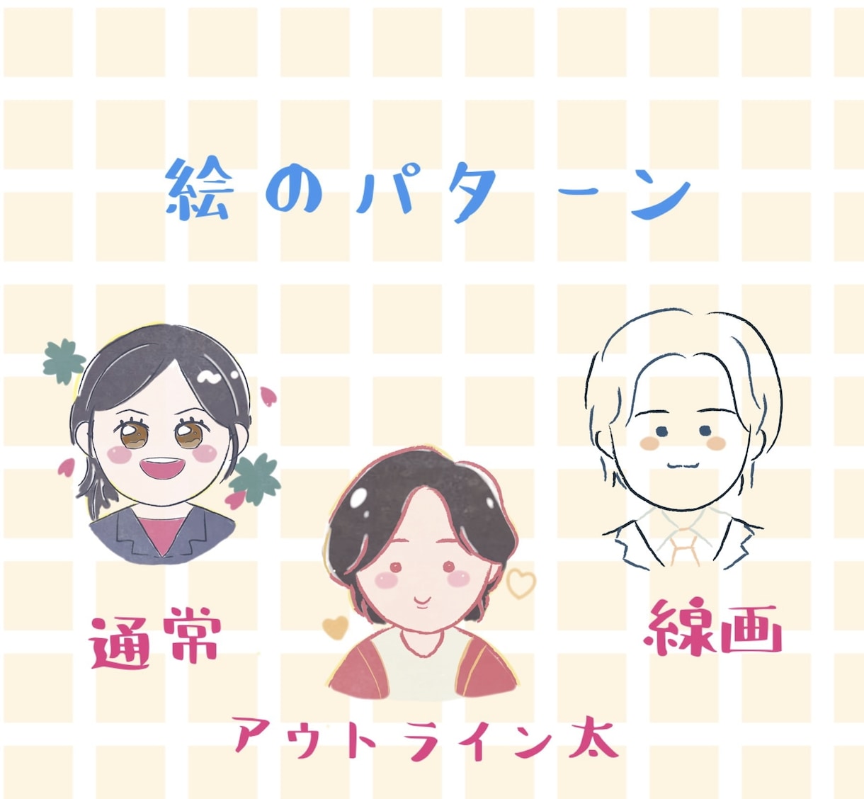 似顔絵イラストを提供しています 写真も良いけど、オンリーワンの似顔絵はいかがですか？ イメージ2