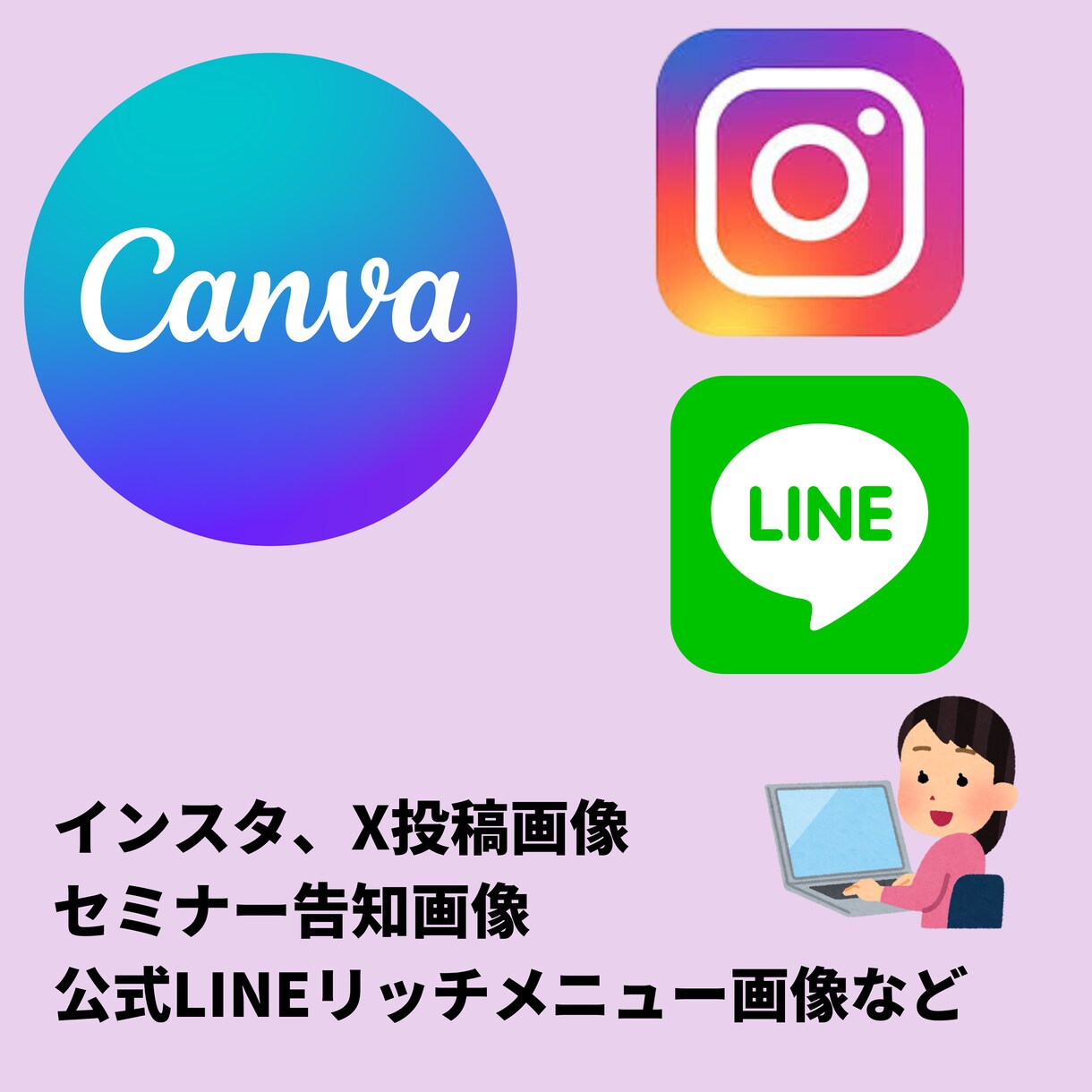 インスタのフィード投稿の作成をいたします インスタ、Xの図解作成、公式LINEでの告知画像などを作成！ イメージ1