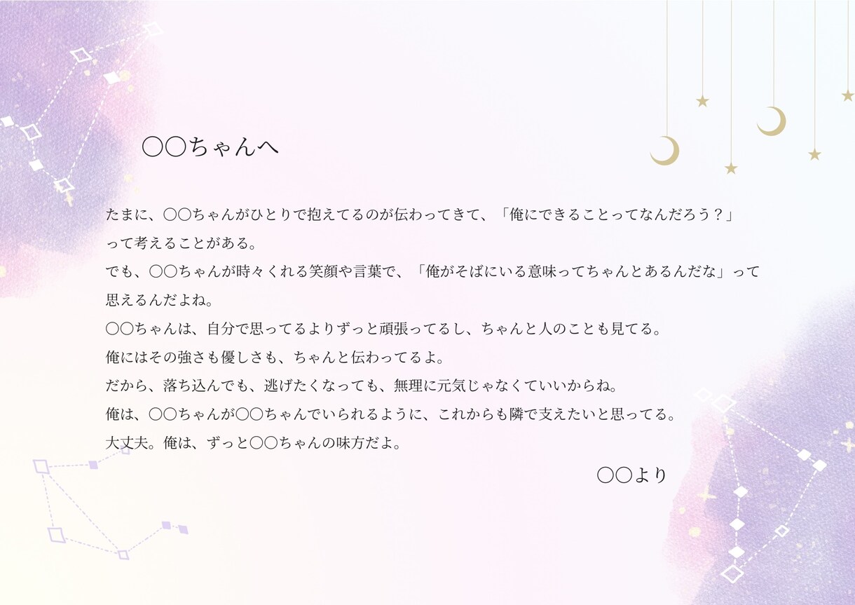 2人だけの“星読みラブレター”×似顔絵　描きます 占星術×似顔絵×手紙／カップル、夫婦、記念日、プレゼントに！ イメージ3