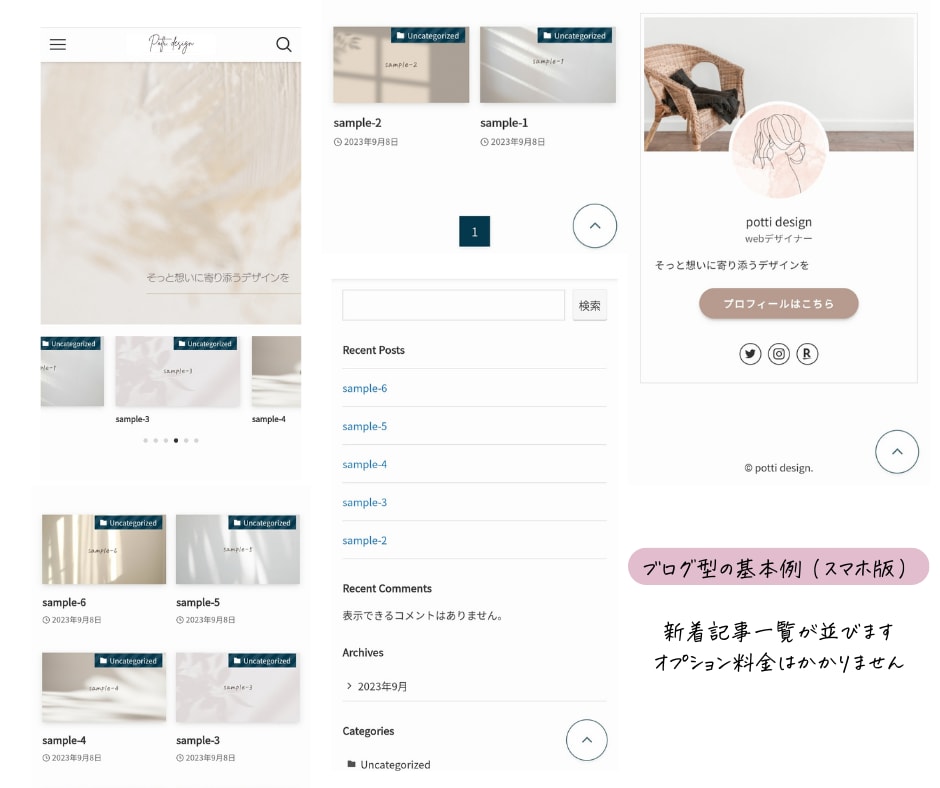SWELL《料金込み》高品質なブログを作ります 面倒な作業はまるっとお任せ！初心者さんも初日から記事執筆可能 イメージ4
