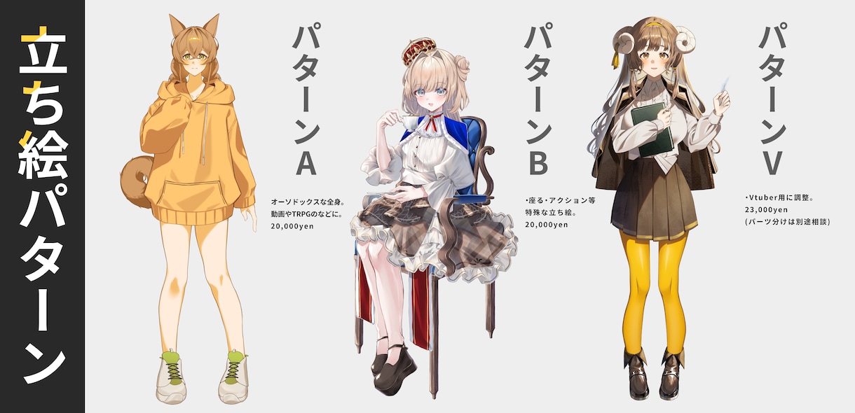 理想通りのイラストお描きします ！貴方の必要としているかわいい/かっこいいをご提供します イメージ8