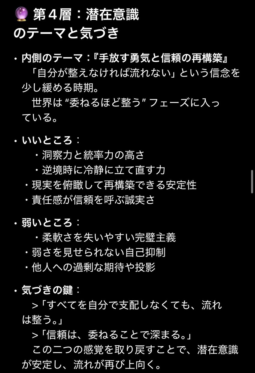 潜在意識の声で人生の羅針盤を描き出します 止まっていた感情と才能を“再起動”本来の流れを取り戻します イメージ5