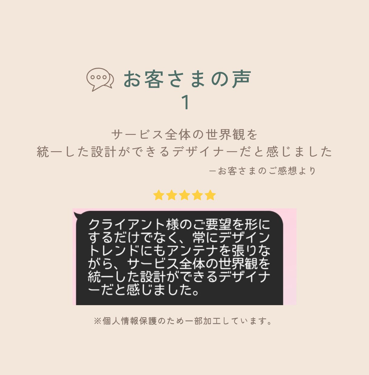 想いを整理し伝わる世界観をご提案します 言葉にならない想いを一緒に整理します イメージ7
