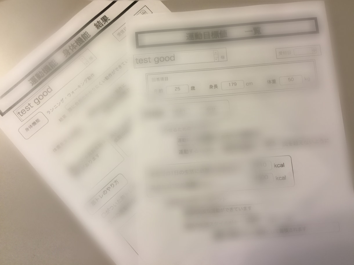 運動でのダイエット前にチェックします コンディションコーチの減量用メディカルチェックが受けれます イメージ1