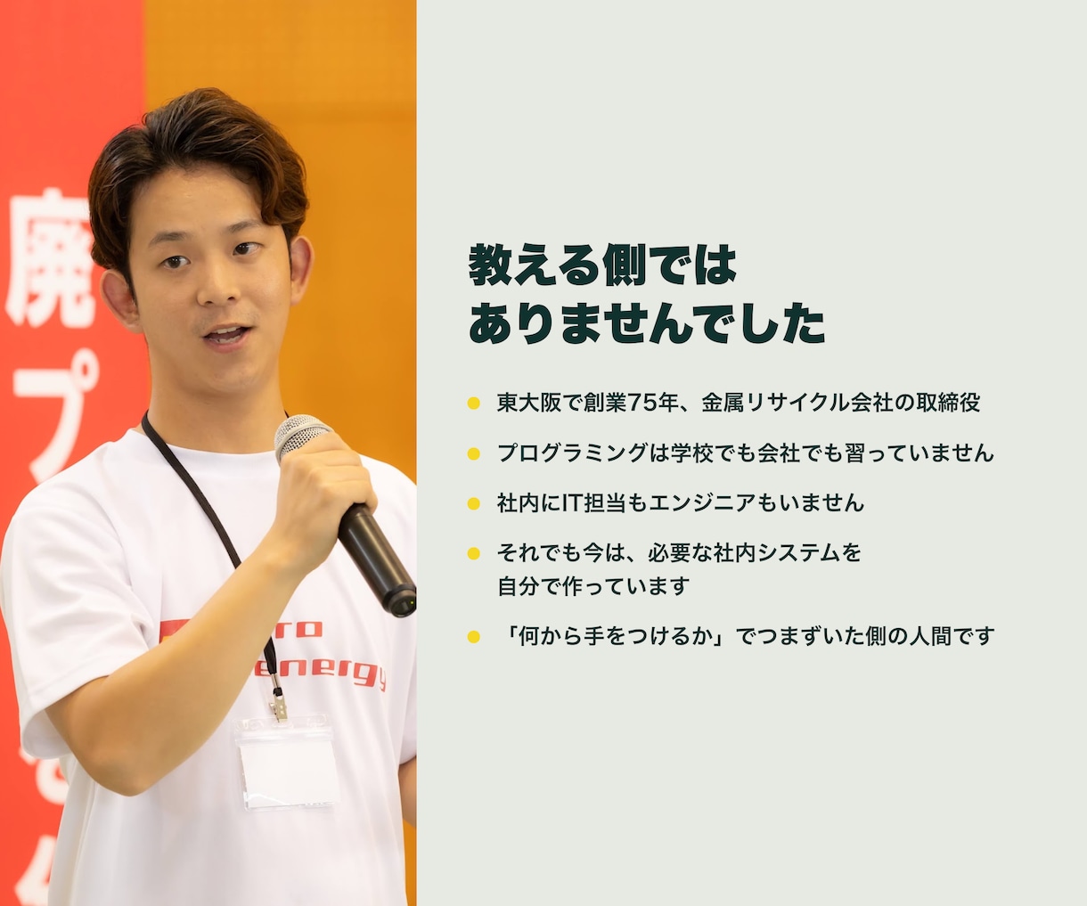中小企業向けのClaude Code活用を教えます エンジニア0人の会社でも、社内システムを自由に内製化できます イメージ5