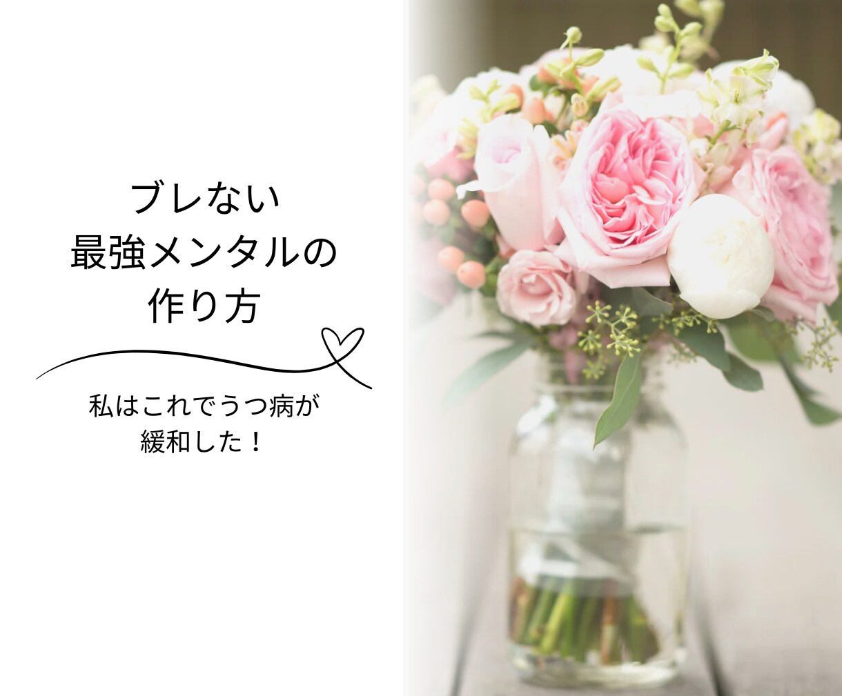 ブレない最強メンタルの作り方を伝授します 私はこれでうつ病が緩和！あなたもブレない軸を手に入れよう！ イメージ1