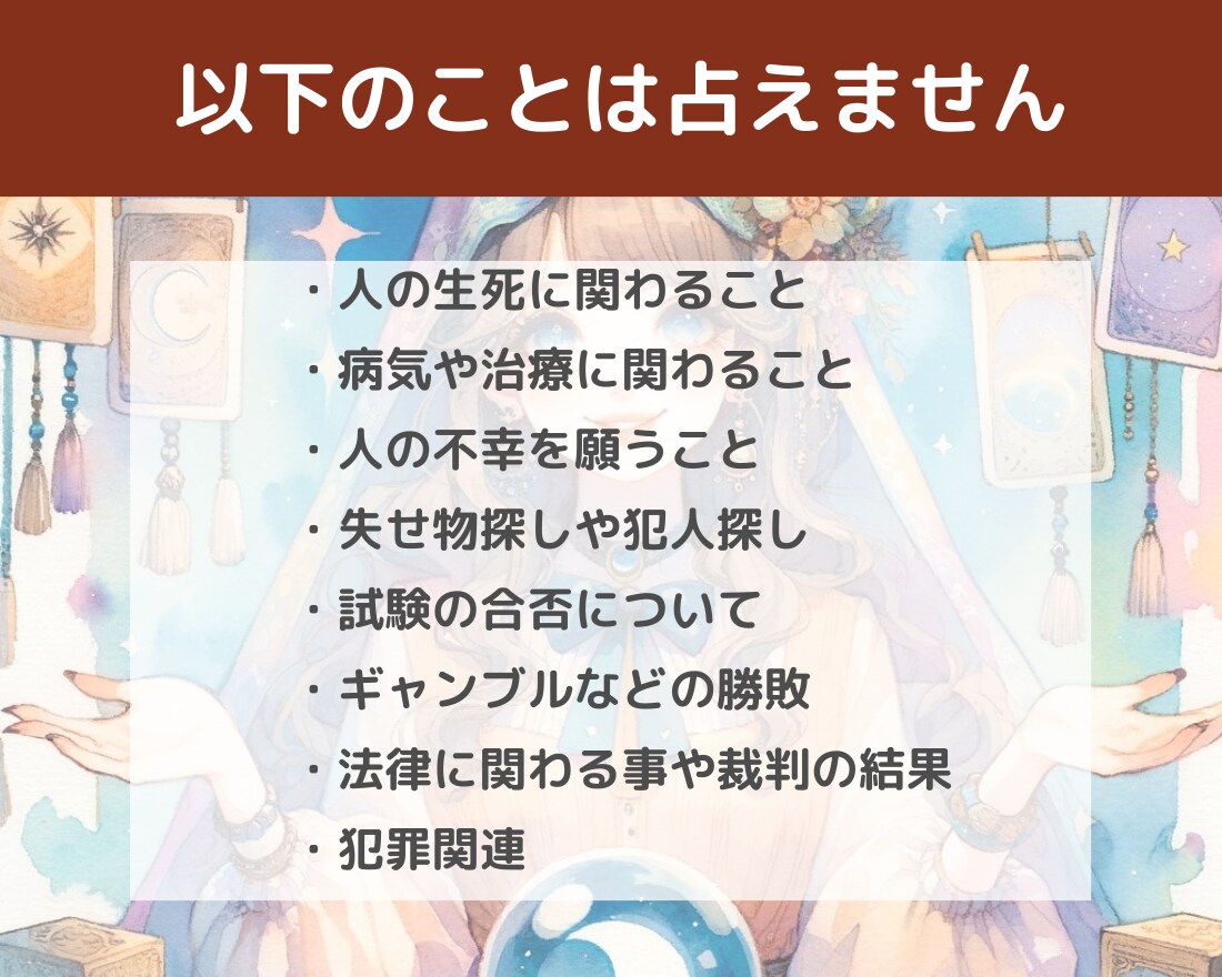 貴方の使命を鑑定。共鳴タロットで今世の課題伝えます 不安・焦り・孤独・虚無感など辛い気持ちの解消のサポートさせて イメージ7