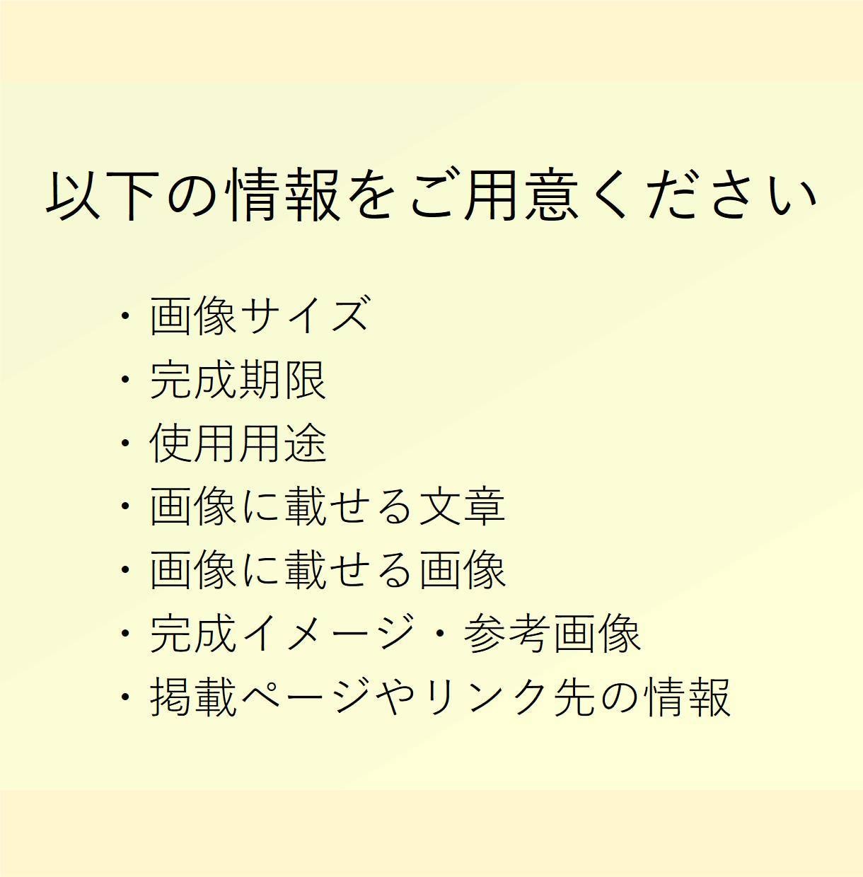 伝わるバナー、作成します ◇伝えたいことがすっきりと伝わるバナーを作成します◇ イメージ3