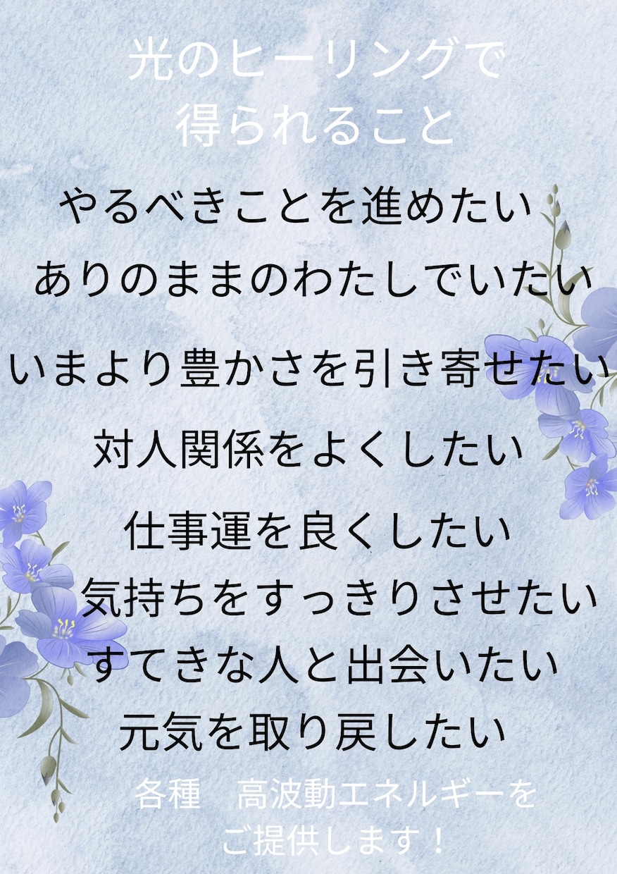心に光を当てます 悩みをサクッと削除して光を当てます。 イメージ1