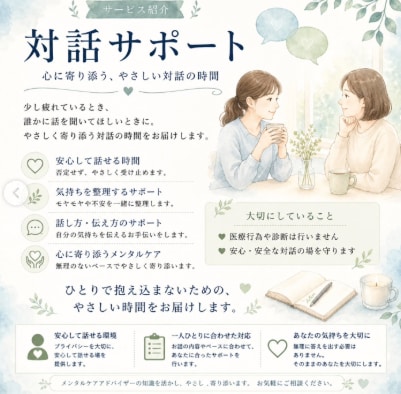 悩み相談◆ジャンル不問で何でもお聞きしますます 看護師×メンタルケアアドバイザーが心のモヤモヤ紐解きます イメージ2