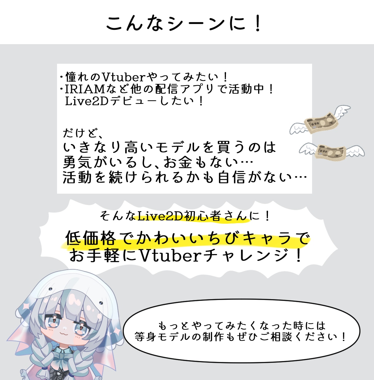 ふわふわ❤ちびキャラLive2Dモデル制作します 手軽にLive2Dデビュー！動画マスコット/企業キャラにも◎ イメージ2