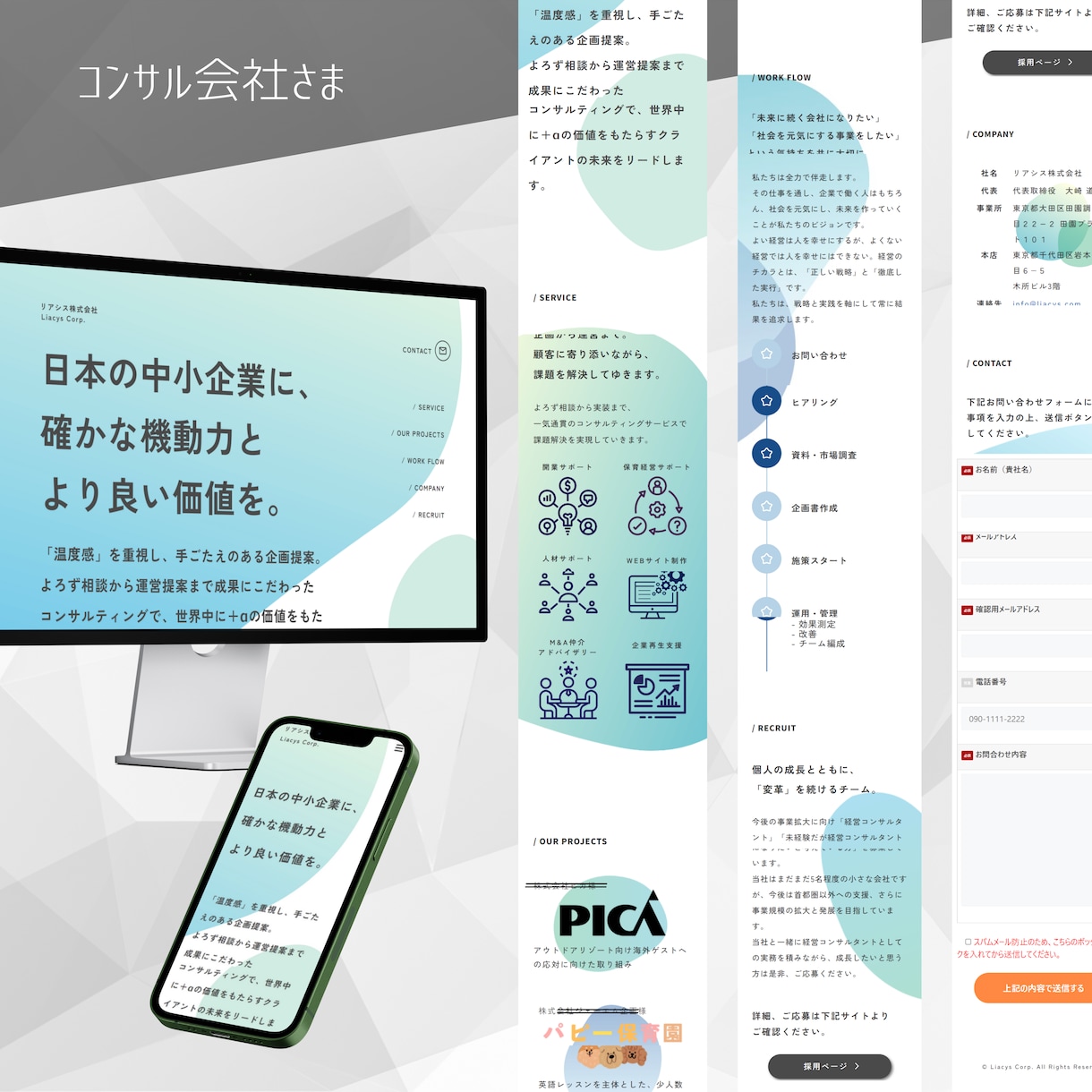 WordPressで企業ホームページつくります 「オリジナルデザイン」「企業サイト」「成果につながる設計」 イメージ5