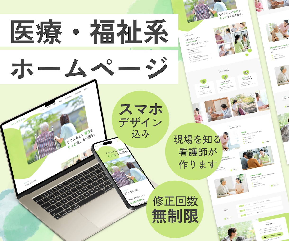 魅力的なサイトをデザインします 伝えたい想いと言葉を活かす設計 × 魅せるサイト イメージ1